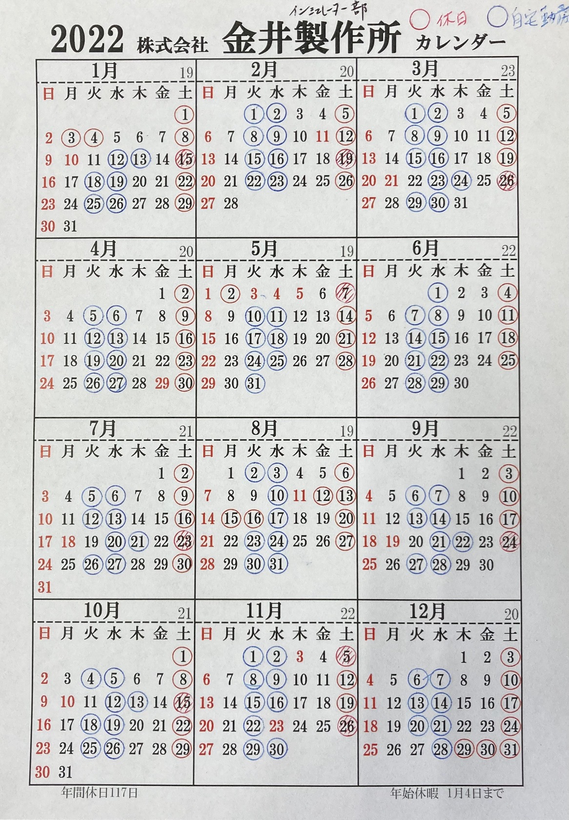 ホーム of 複合材インシュレーターKaNaDe(Composite Insulator)